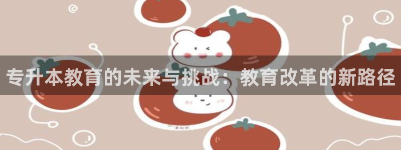 jdb电子变脸攻略