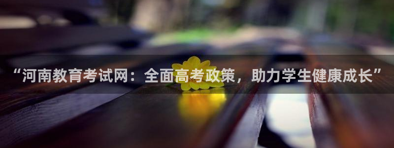 jdb电子平台ly7 9。cn